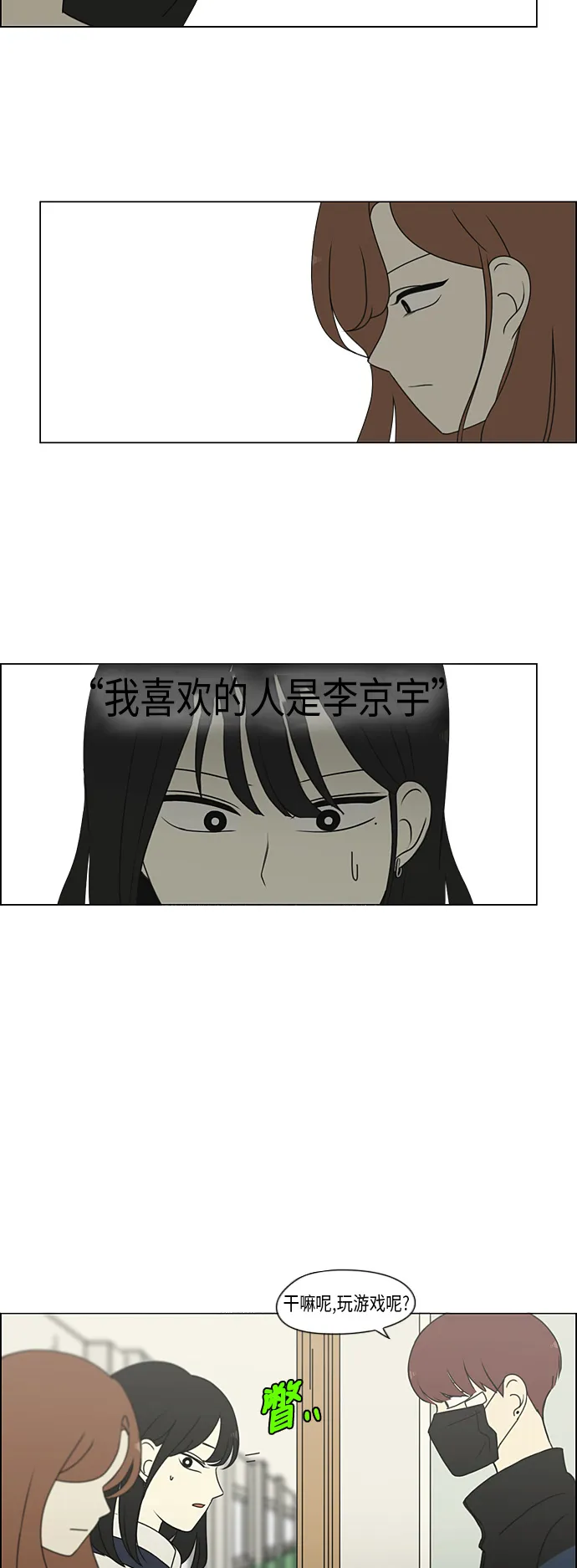 [第298话] 秘密竞赛 第22页