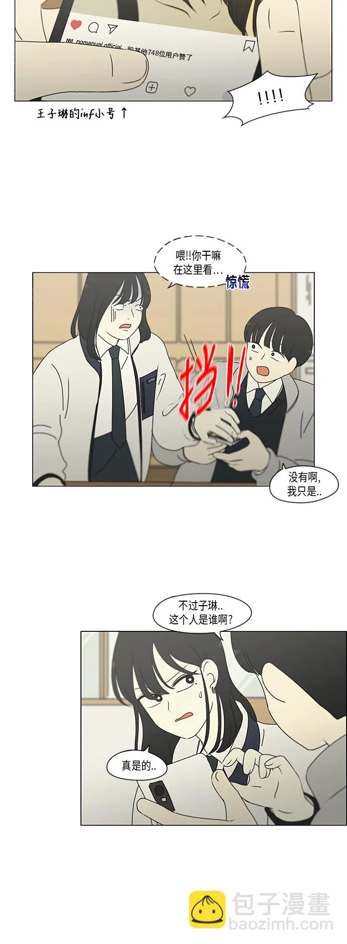 [第298话] 秘密竞赛 第25页