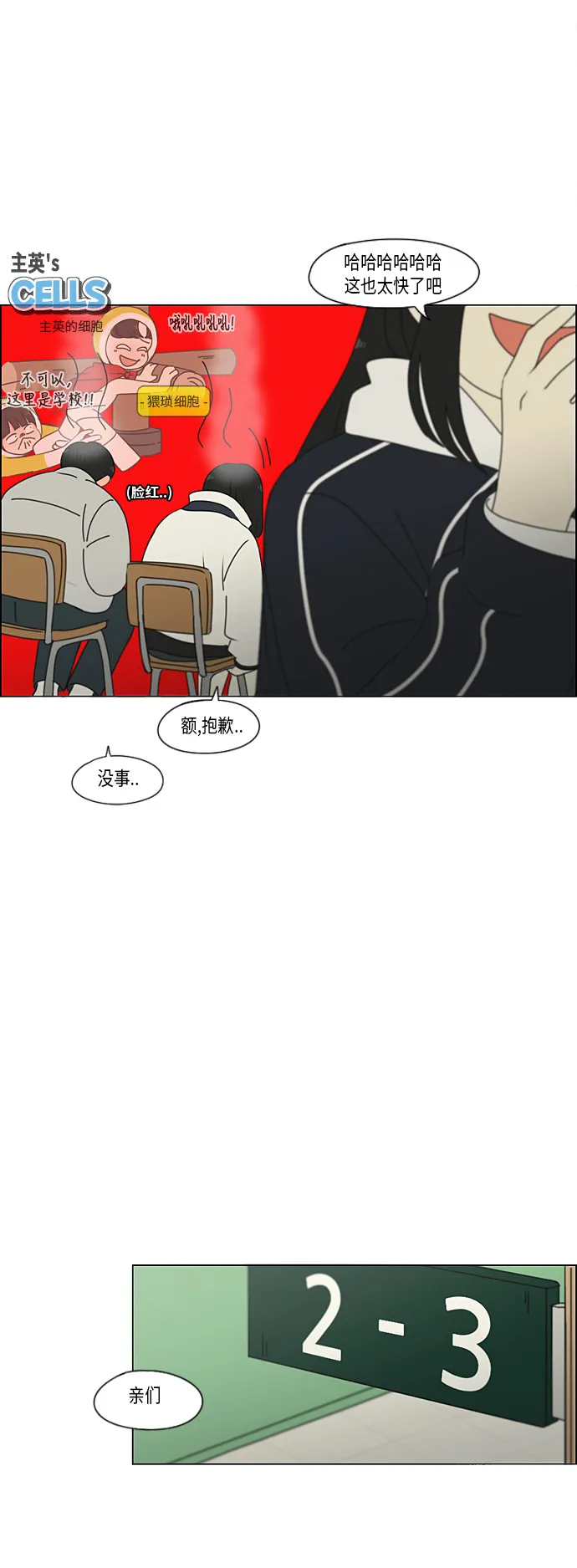 [第298话] 秘密竞赛 第28页