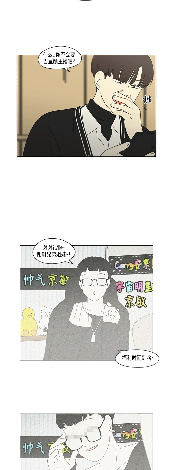 [第298话] 秘密竞赛 第30页