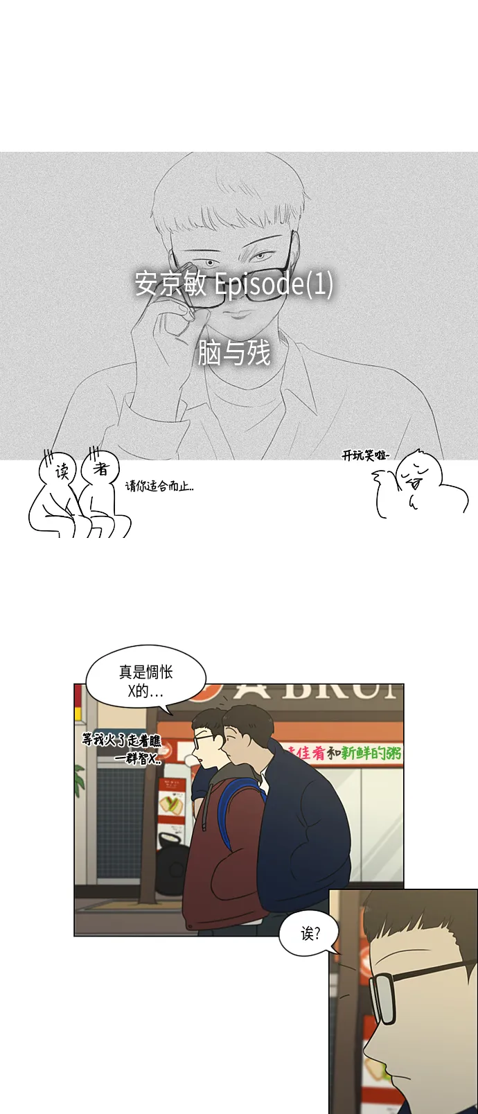 [第298话] 秘密竞赛 第34页