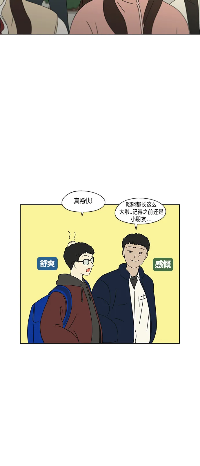 [第298话] 秘密竞赛 第37页