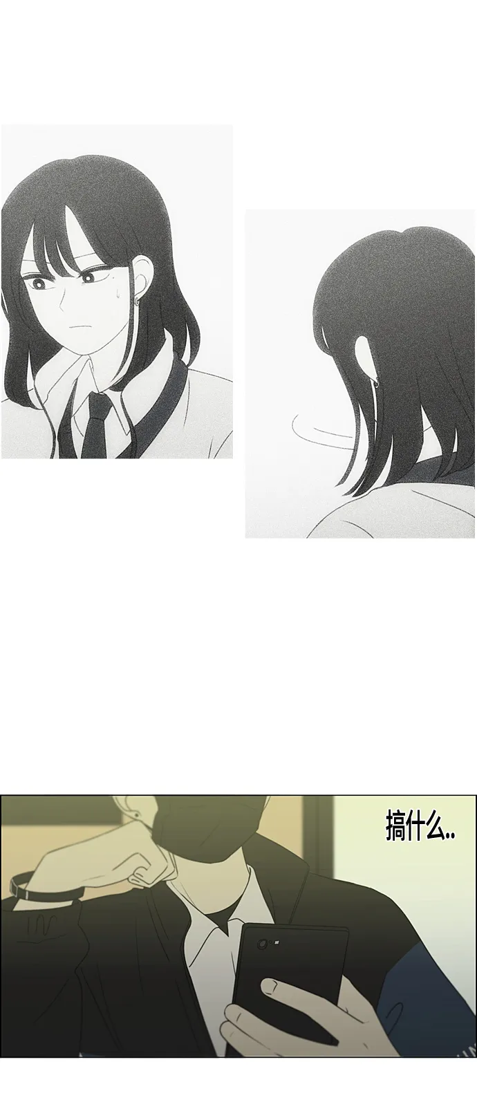 [第298话] 秘密竞赛 第39页