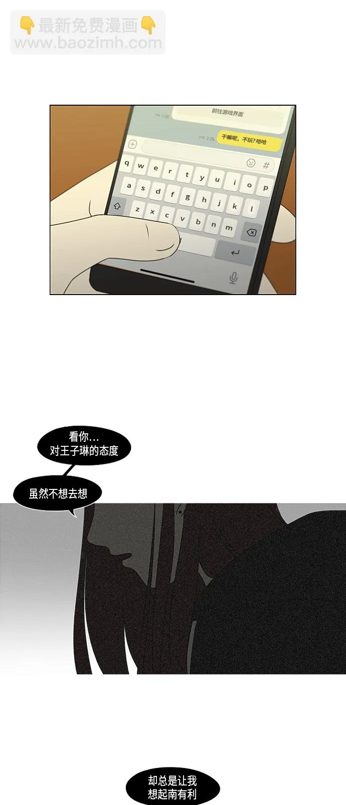 [第298话] 秘密竞赛 第40页