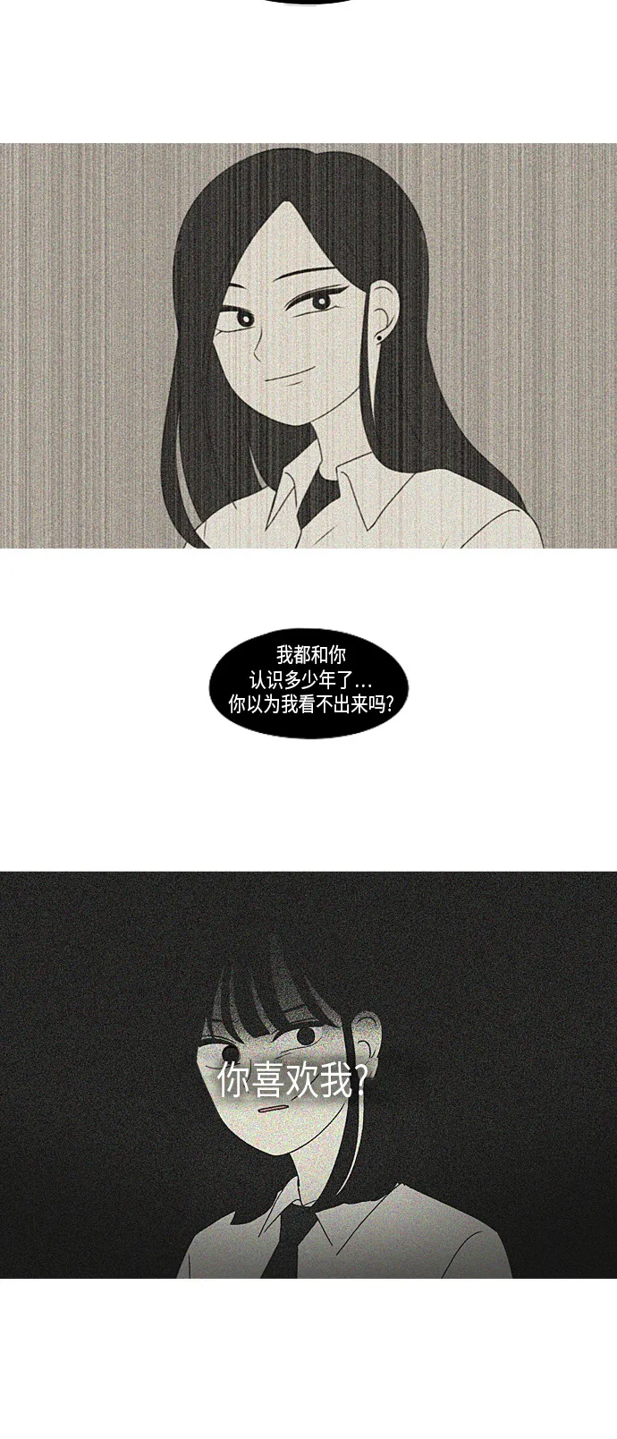 [第298话] 秘密竞赛 第41页