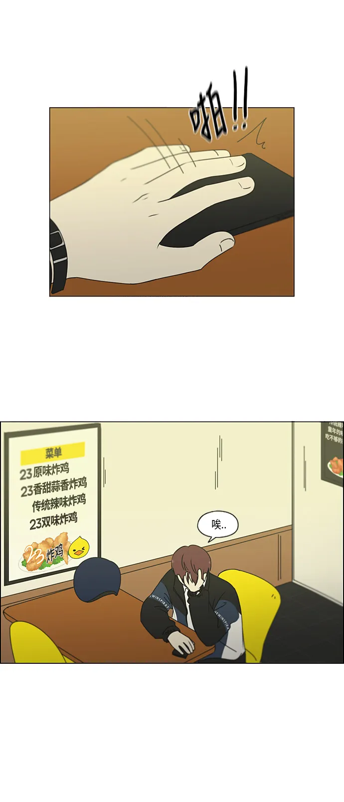 [第298话] 秘密竞赛 第42页
