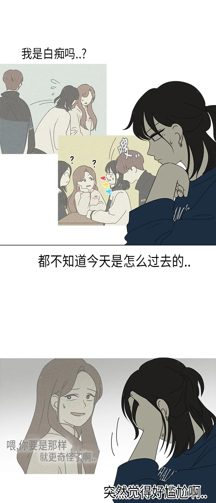 [第298话] 秘密竞赛 第44页