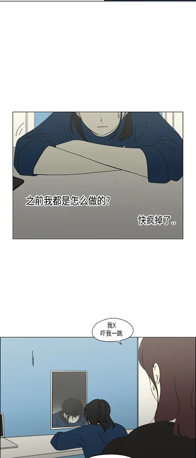 [第298话] 秘密竞赛 第45页