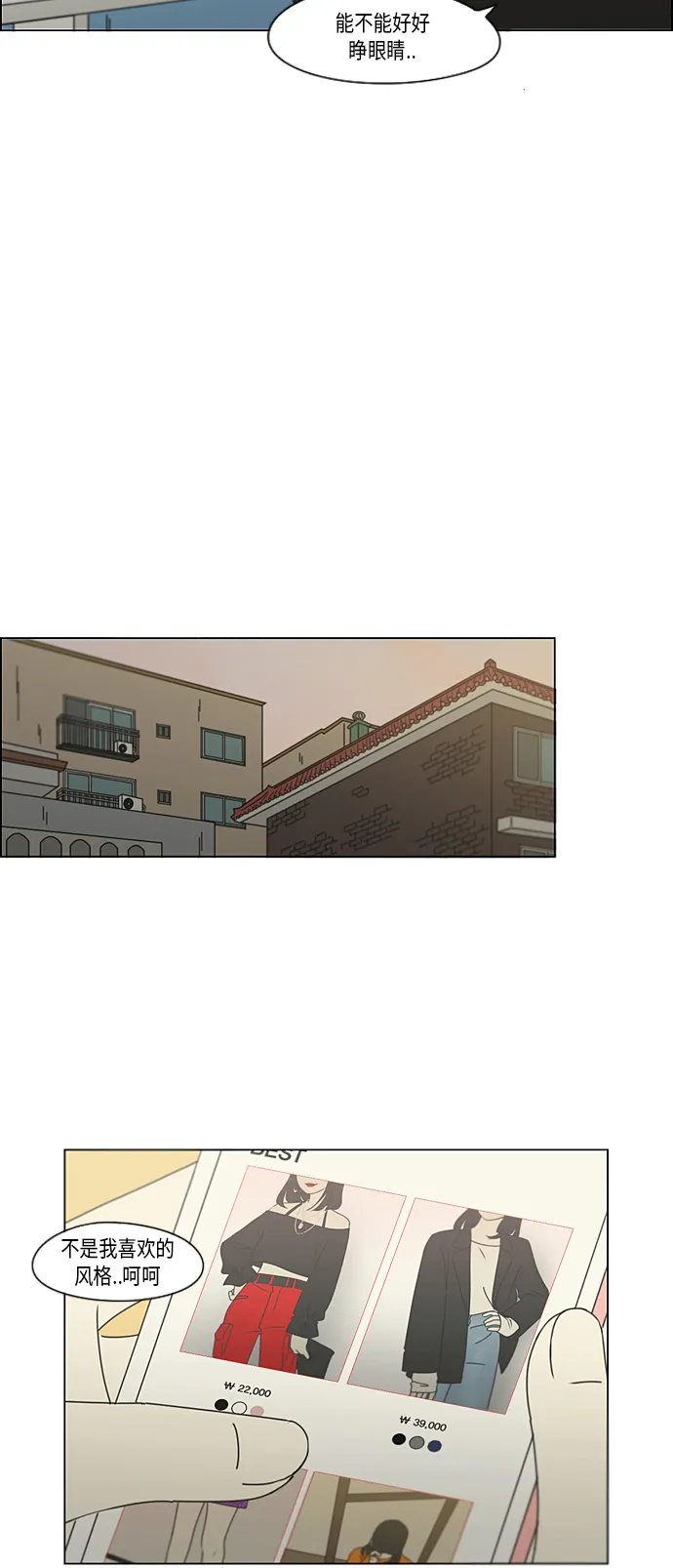 [第298话] 秘密竞赛 第46页