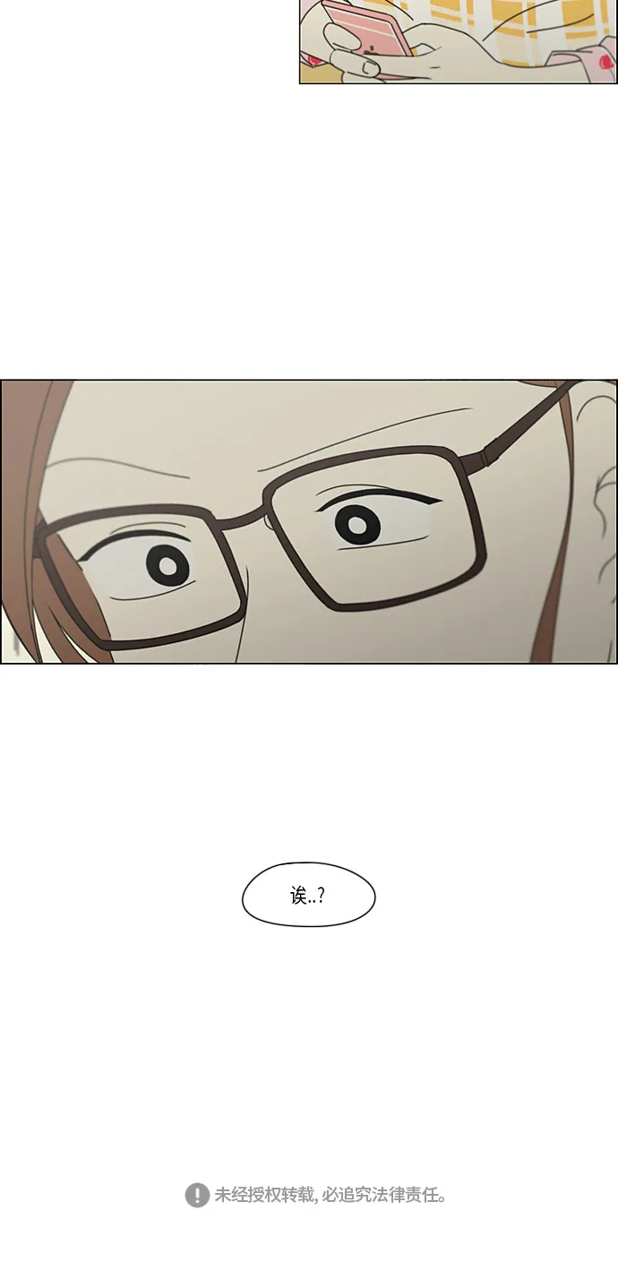 [第298话] 秘密竞赛 第48页
