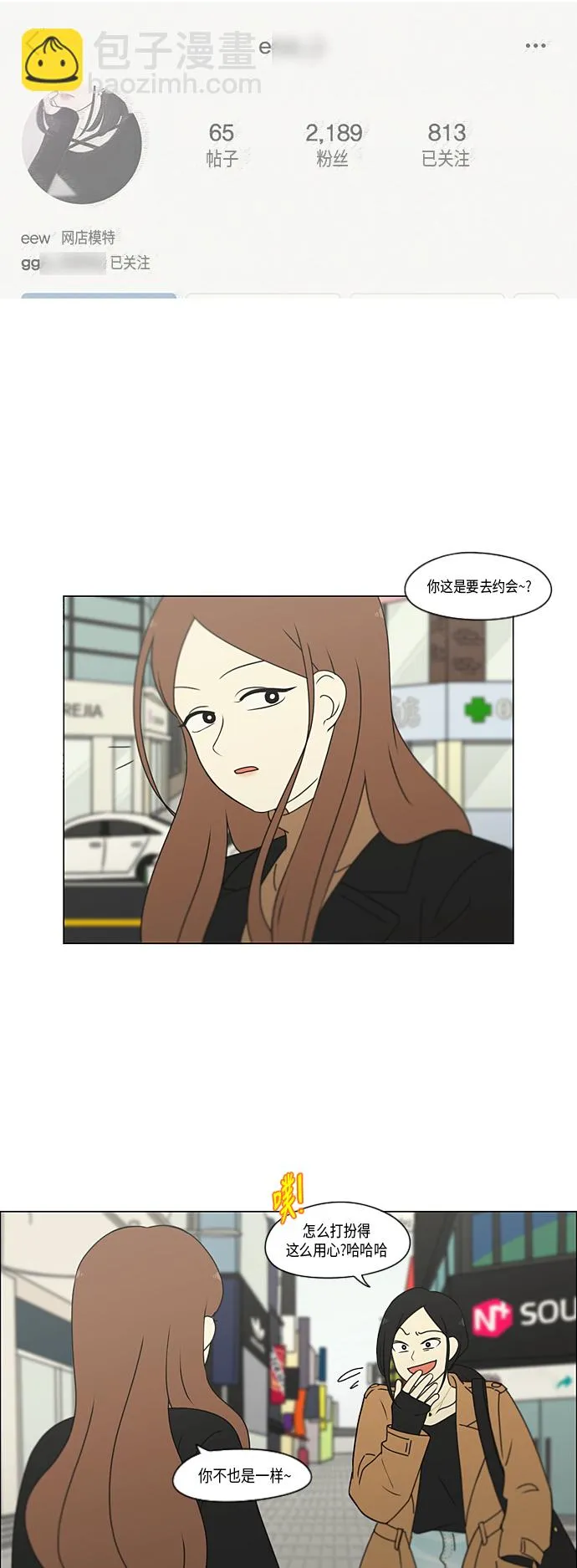 [第299话] 根 第3页