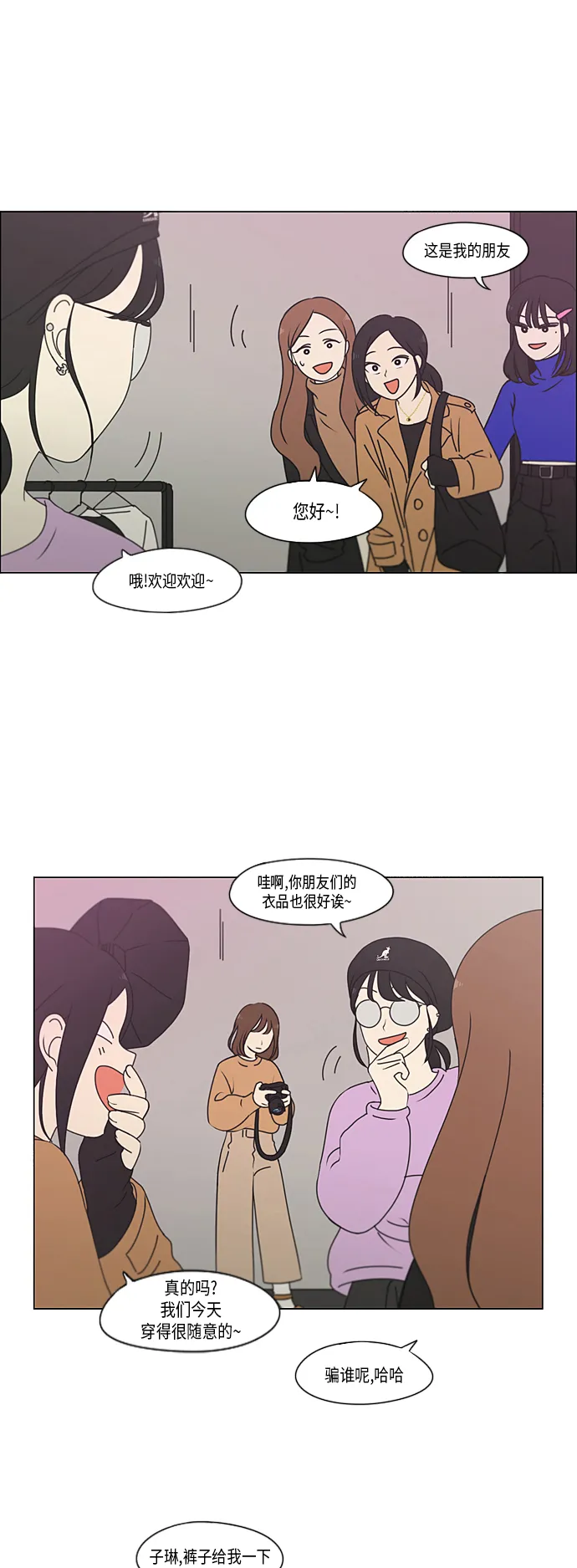[第299话] 根 第6页