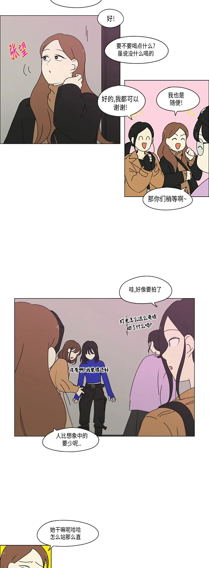 [第299话] 根 第7页