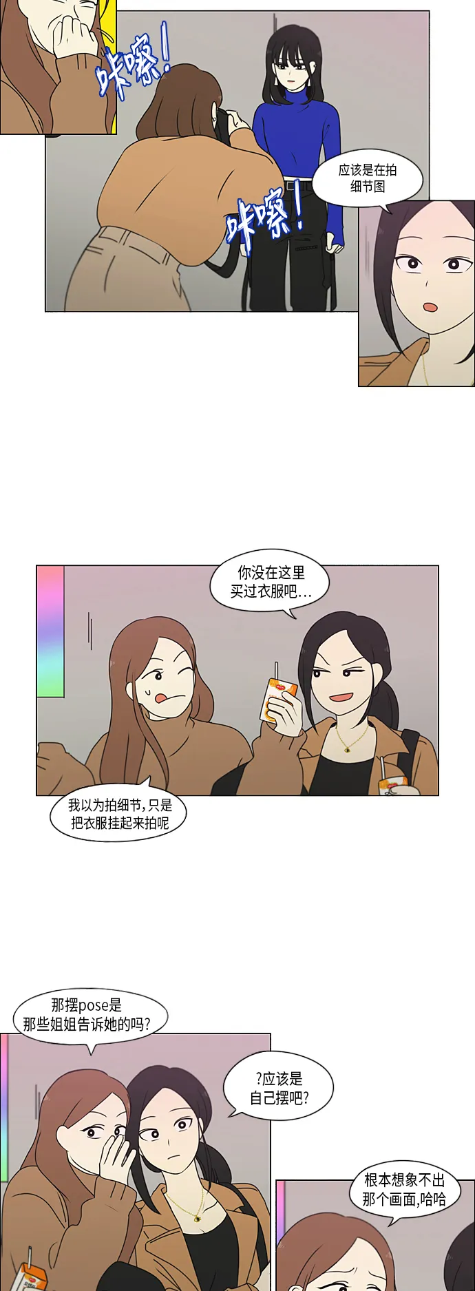 [第299话] 根 第8页