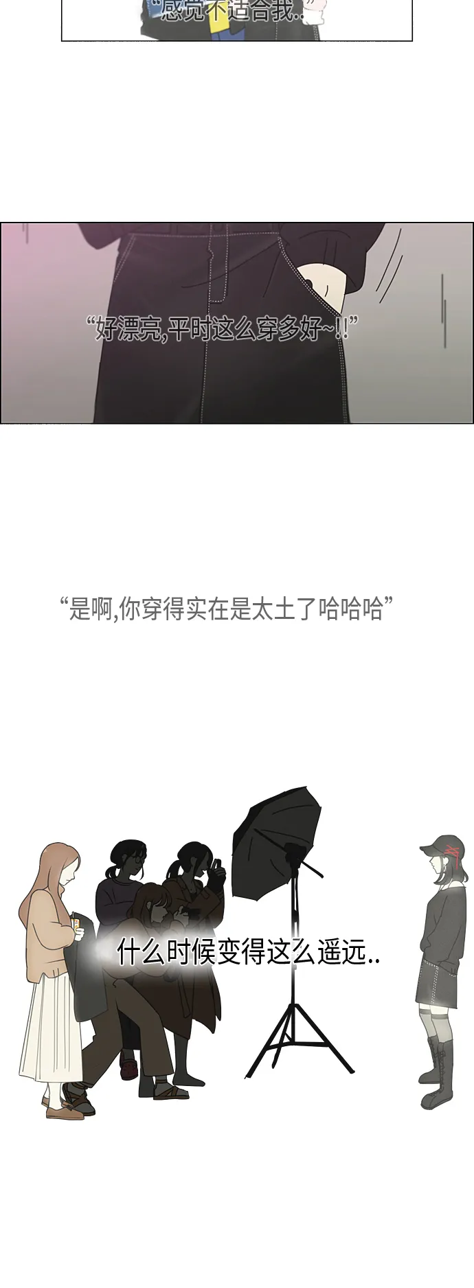 [第299话] 根 第14页