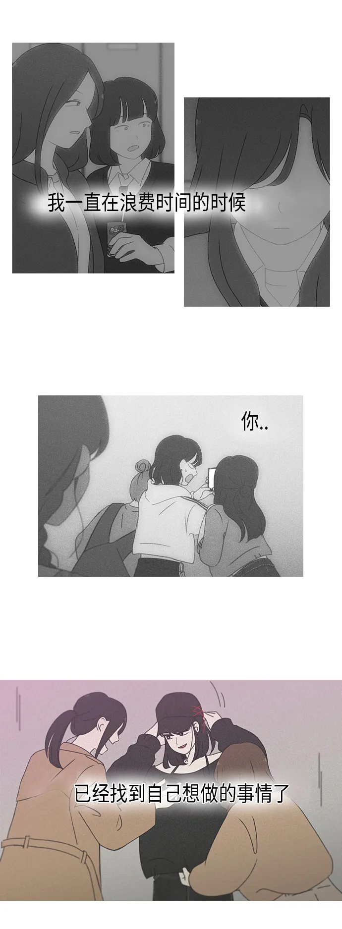 [第299话] 根 第15页