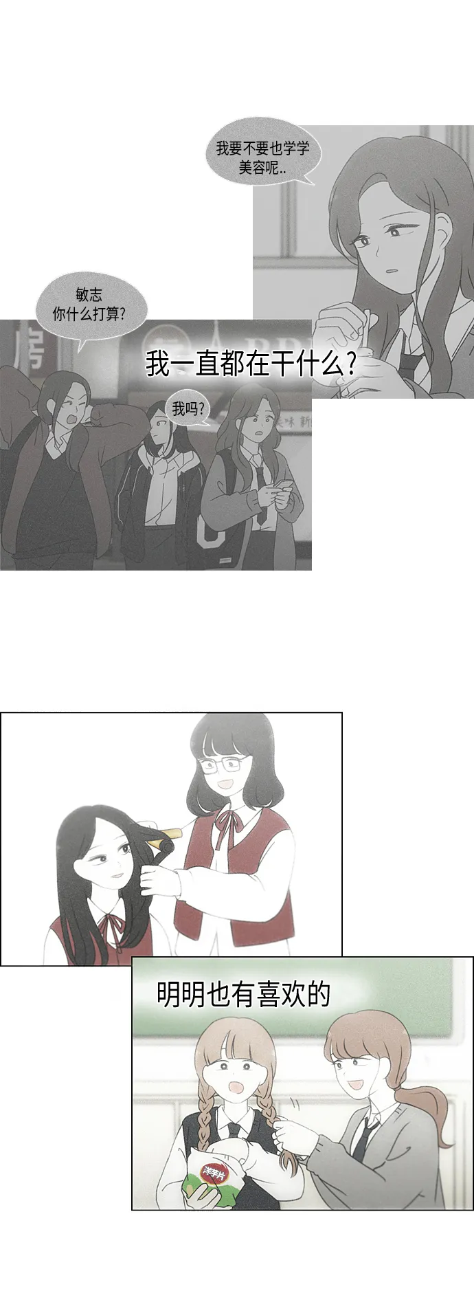 [第299话] 根 第16页