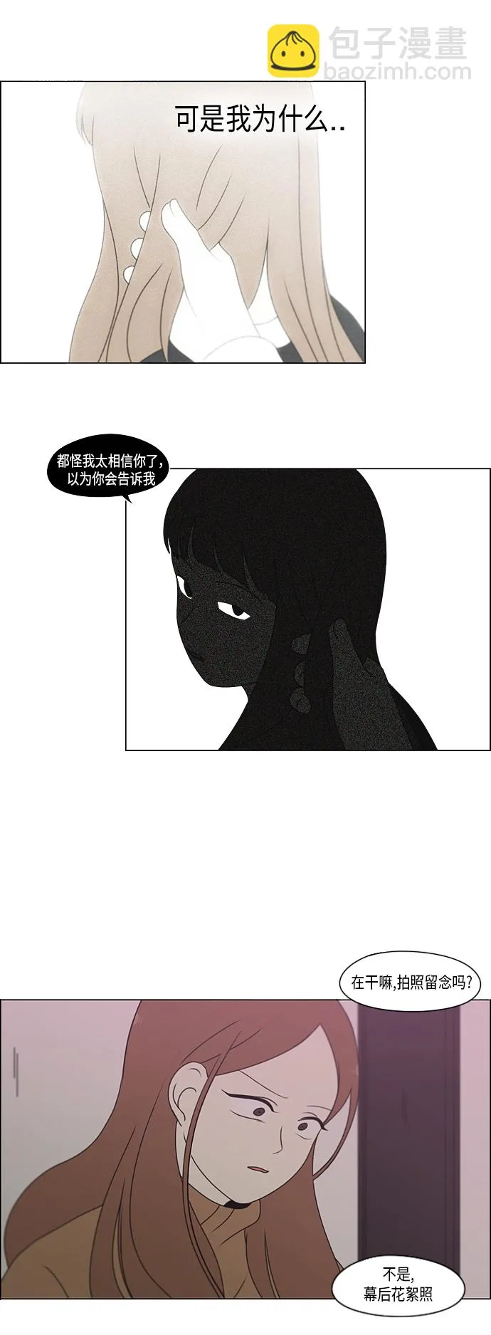 [第299话] 根 第17页