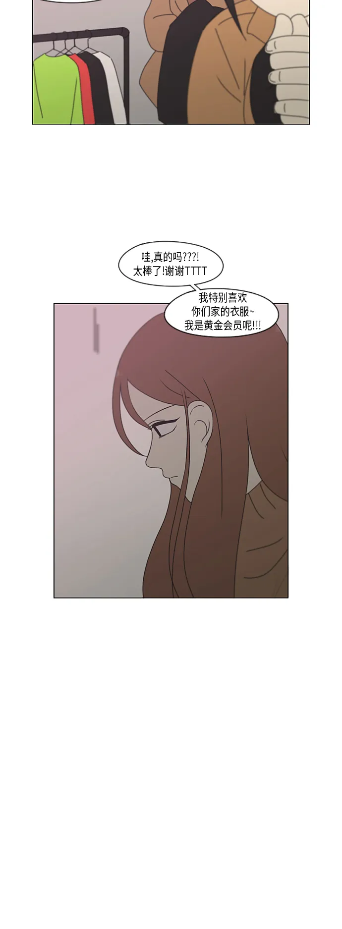 [第299话] 根 第20页