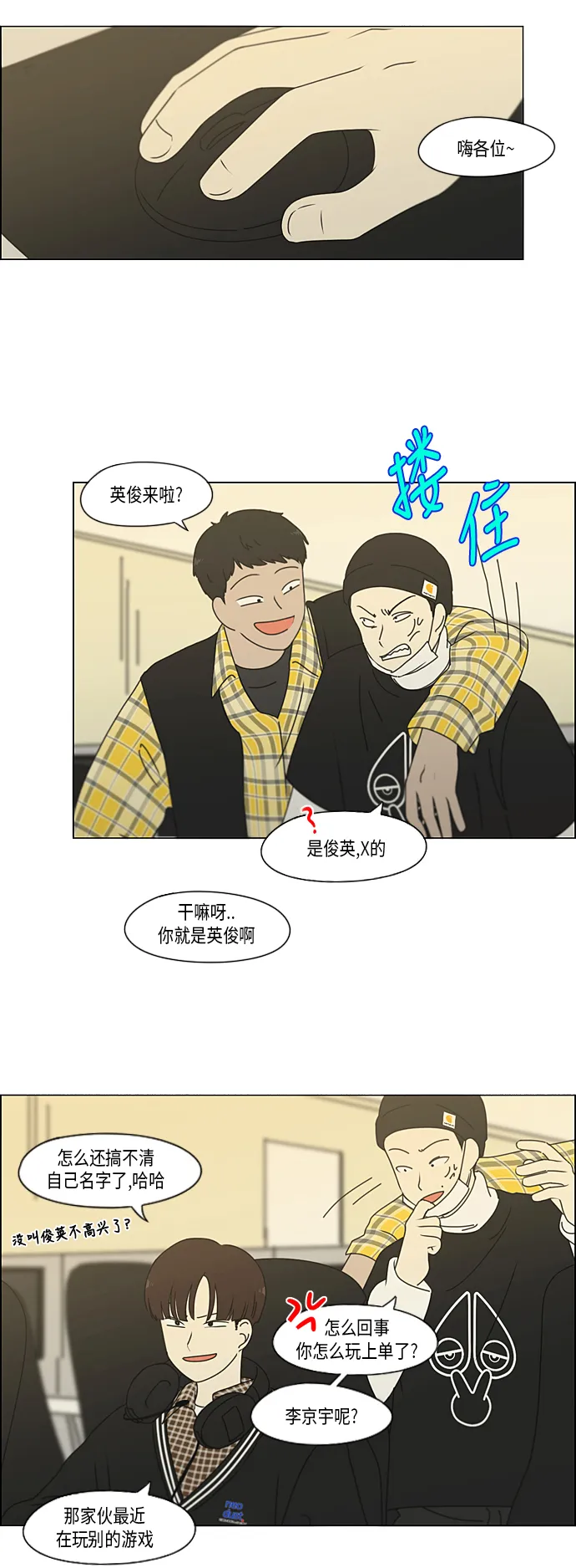 [第299话] 根 第21页