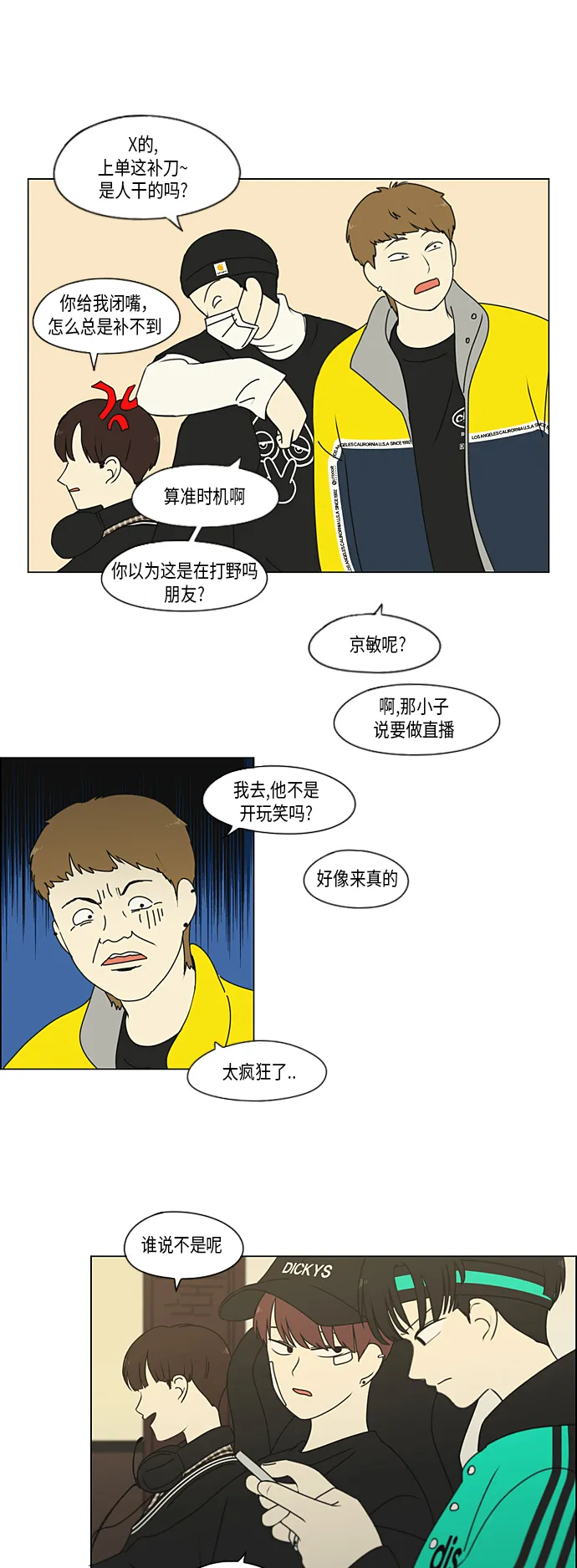 [第299话] 根 第22页