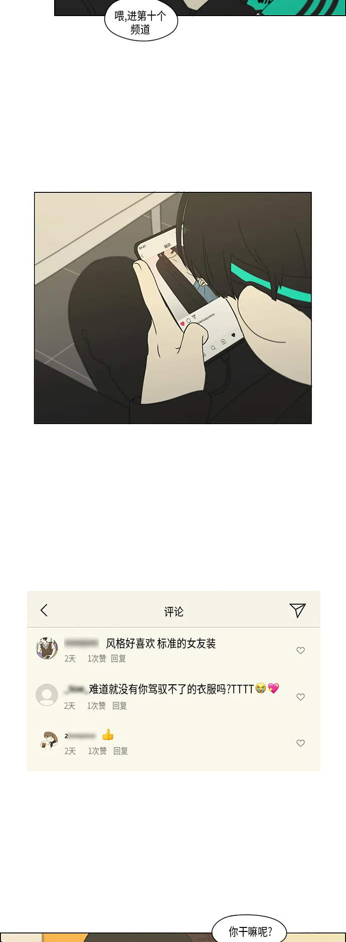 [第299话] 根 第23页