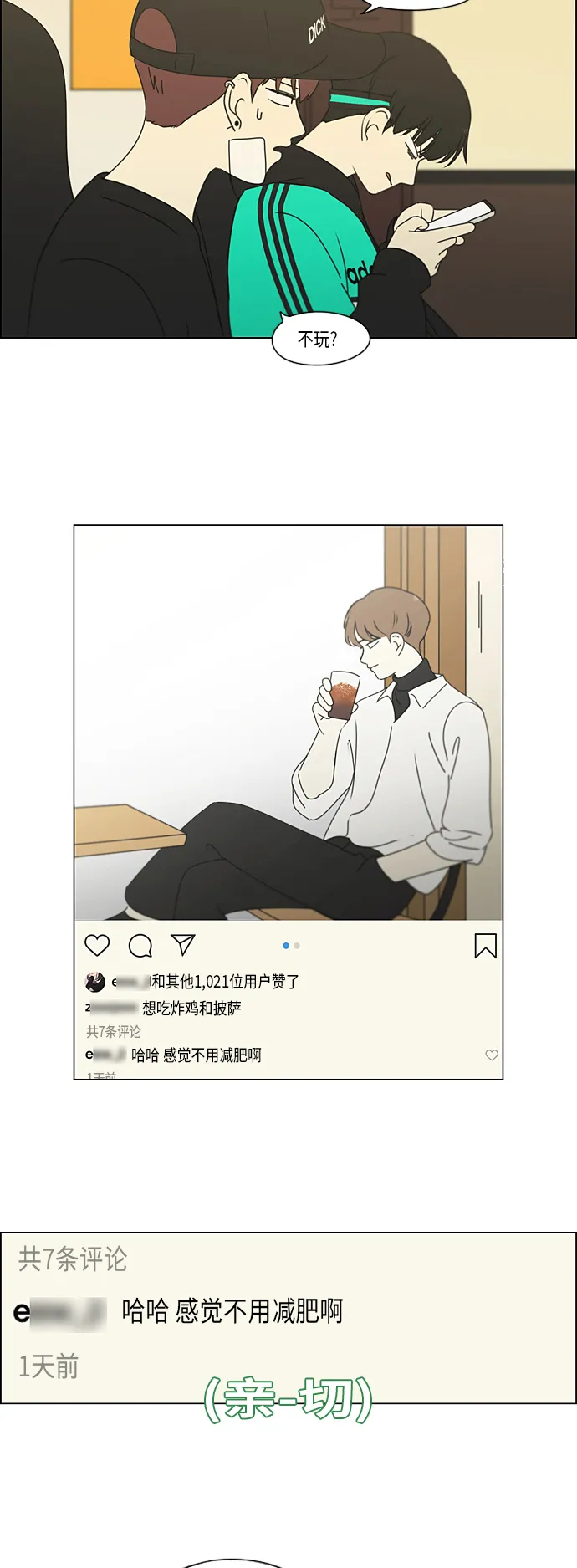 [第299话] 根 第24页
