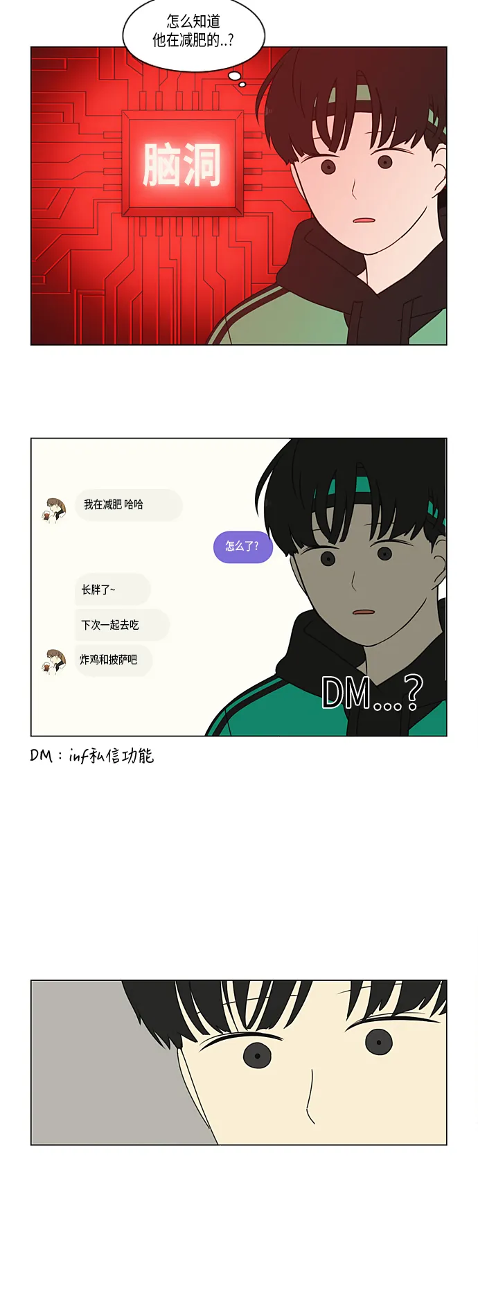 [第299话] 根 第25页