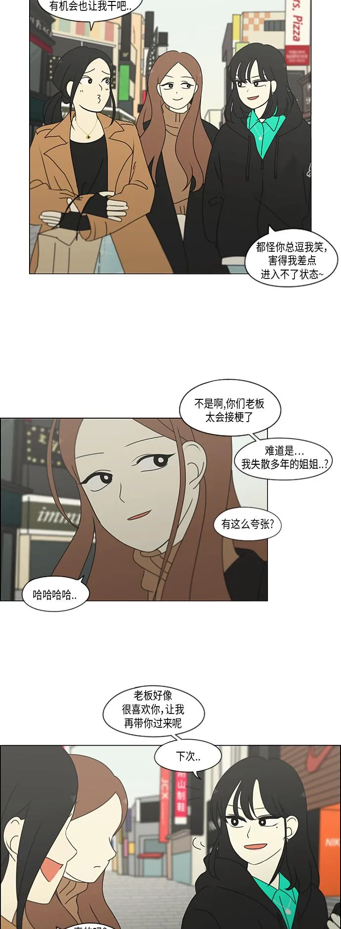 [第299话] 根 第28页