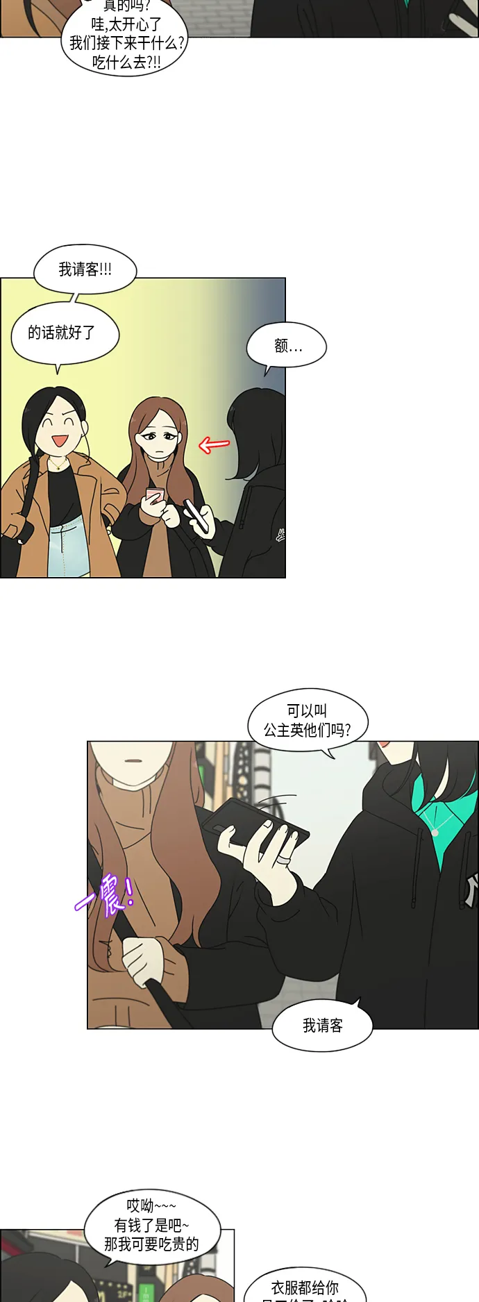 [第299话] 根 第29页