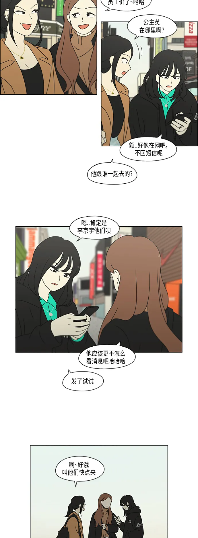 [第299话] 根 第30页