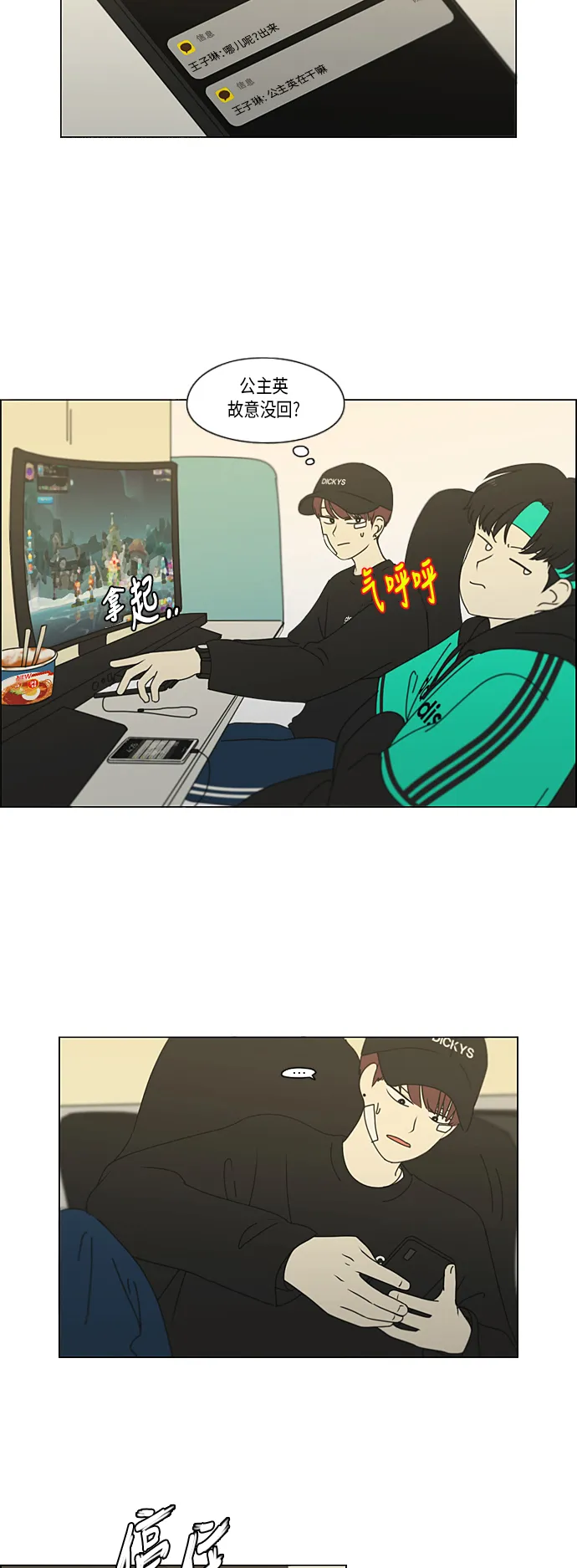 [第299话] 根 第32页