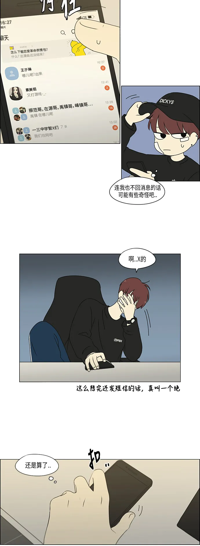 [第299话] 根 第33页