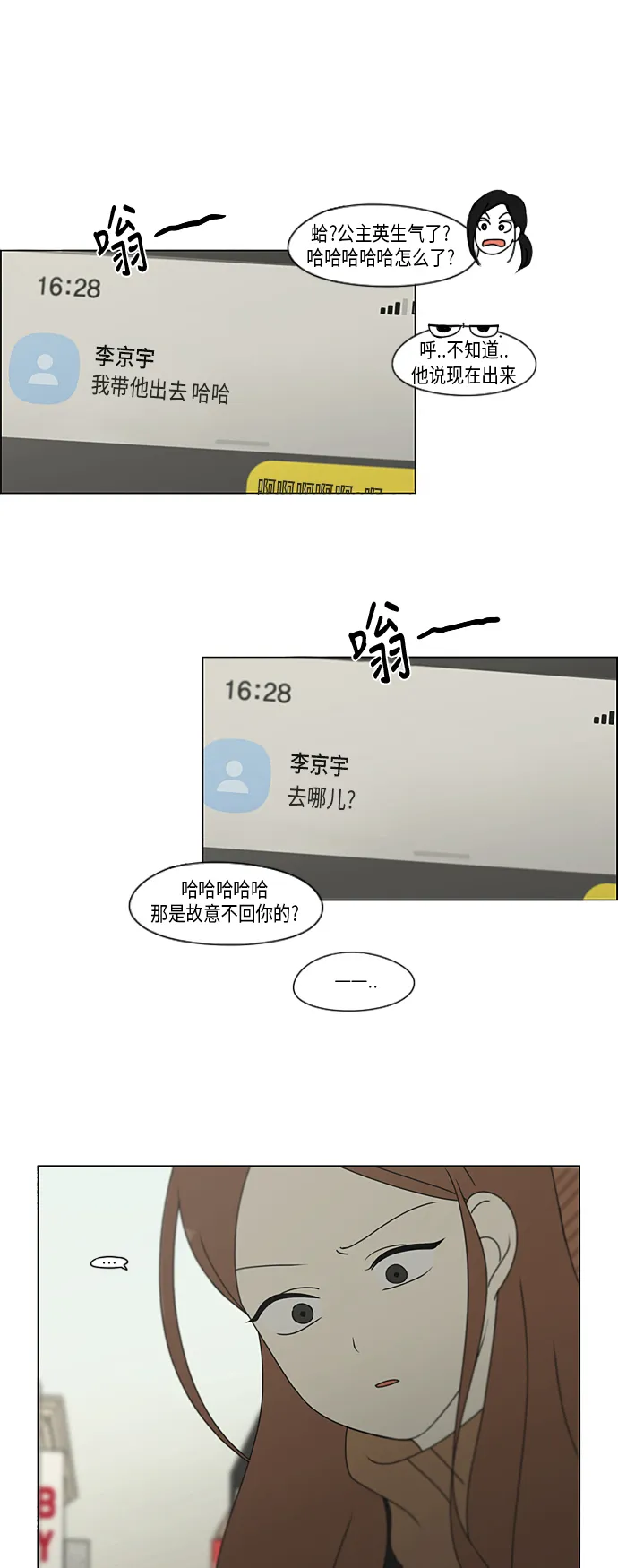 [第299话] 根 第35页