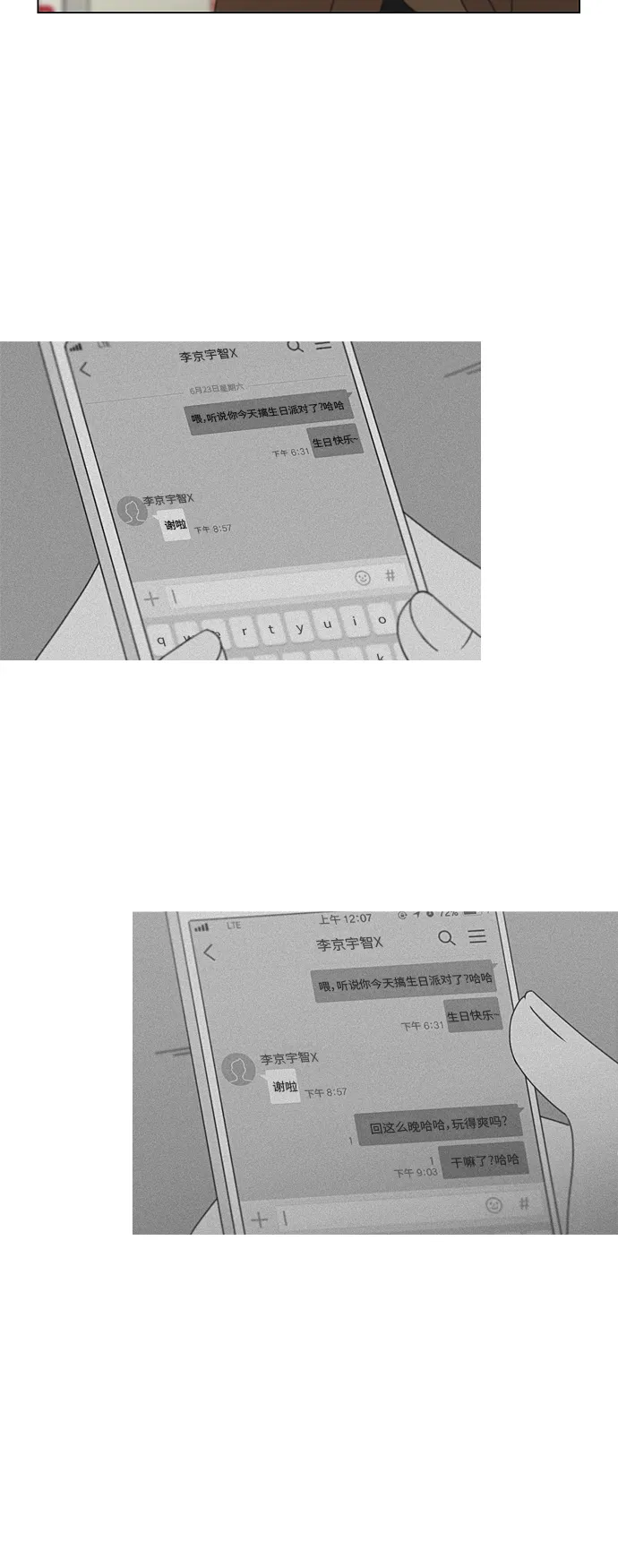 [第299话] 根 第36页