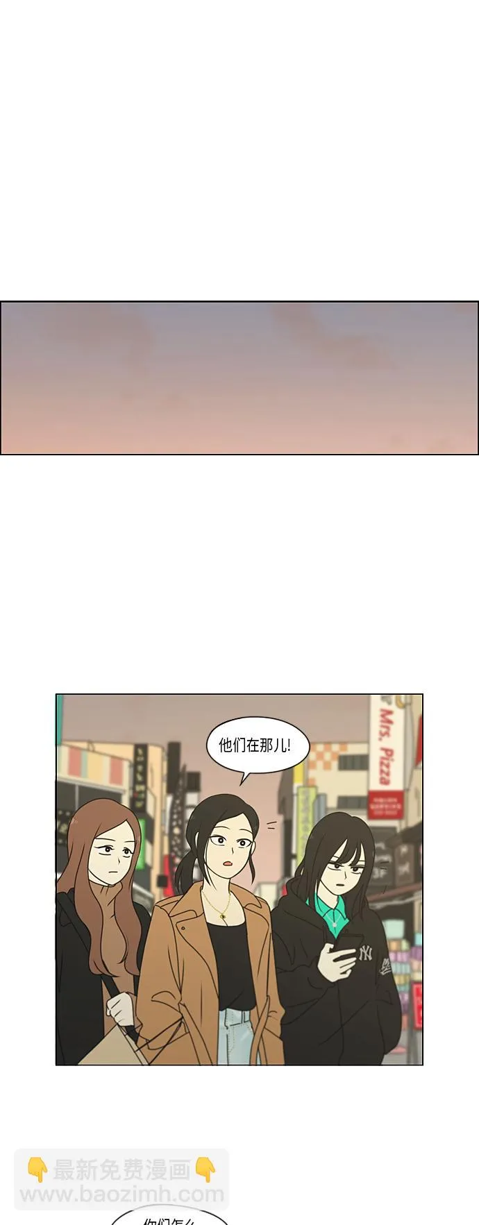 [第300话] 我也不懂的关系 第2页