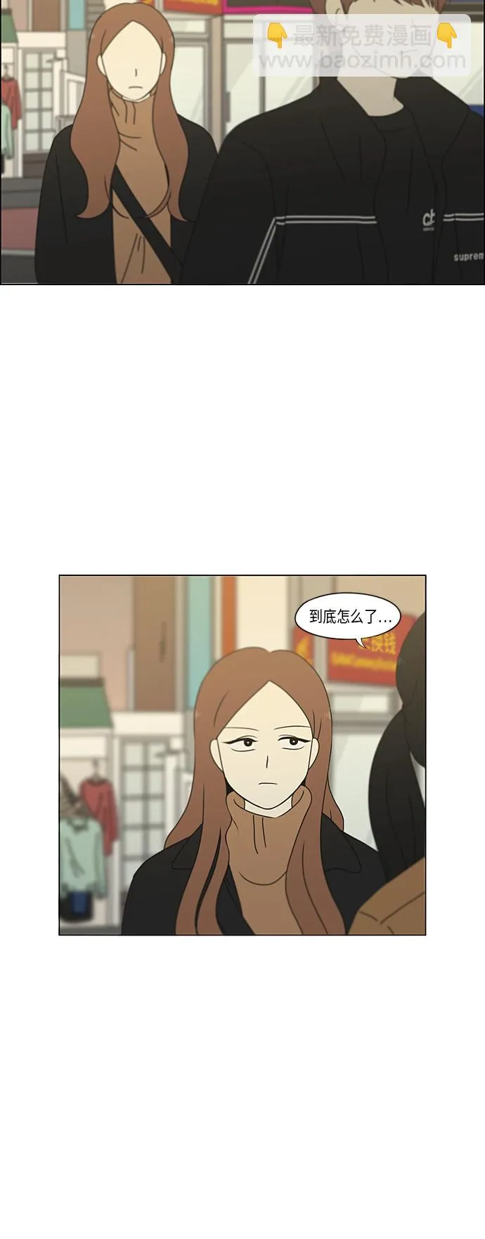 [第300话] 我也不懂的关系 第7页