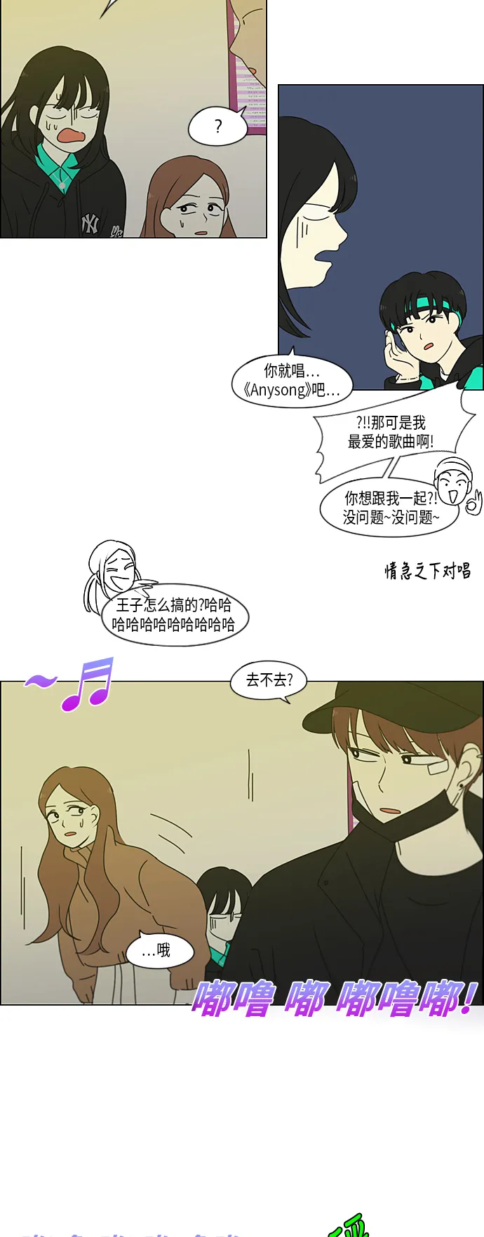 [第300话] 我也不懂的关系 第24页