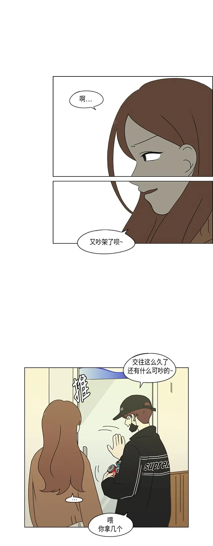 [第300话] 我也不懂的关系 第27页
