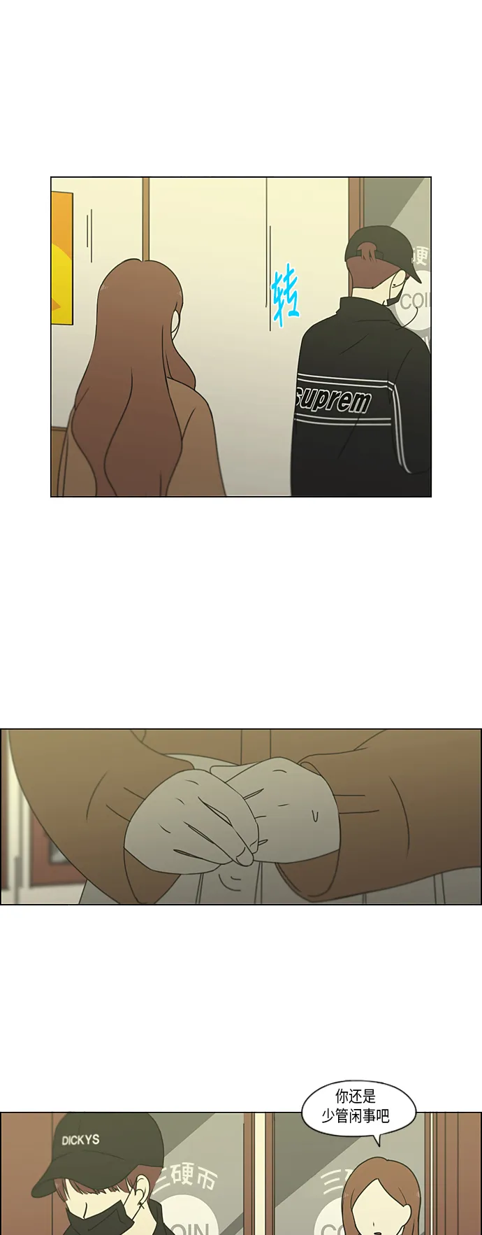 [第300话] 我也不懂的关系 第32页