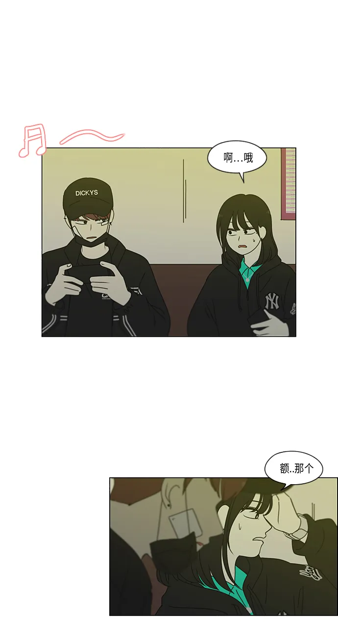 [第300话] 我也不懂的关系 第36页