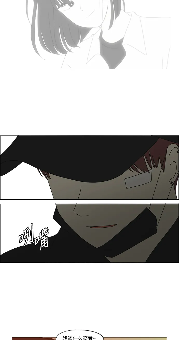 [第300话] 我也不懂的关系 第39页