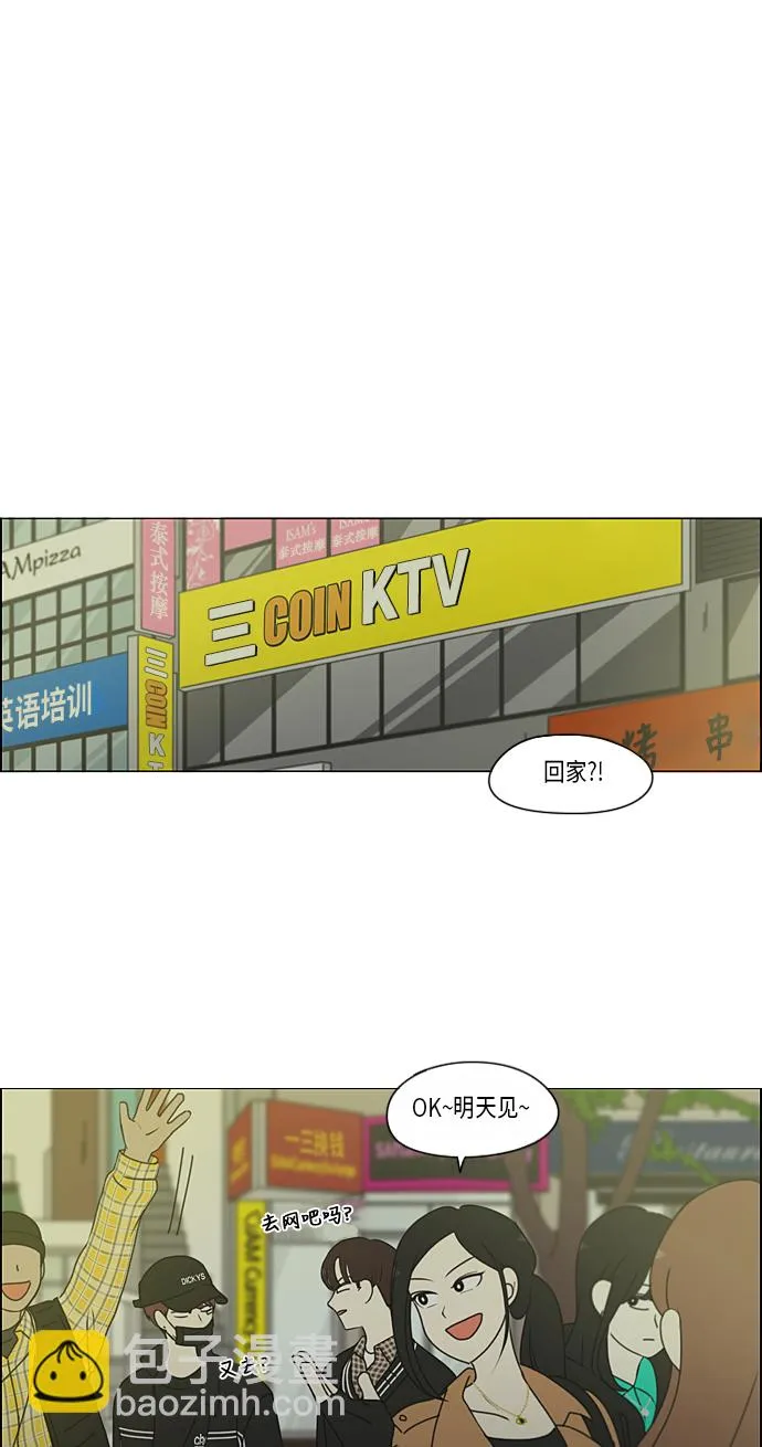 [第300话] 我也不懂的关系 第43页