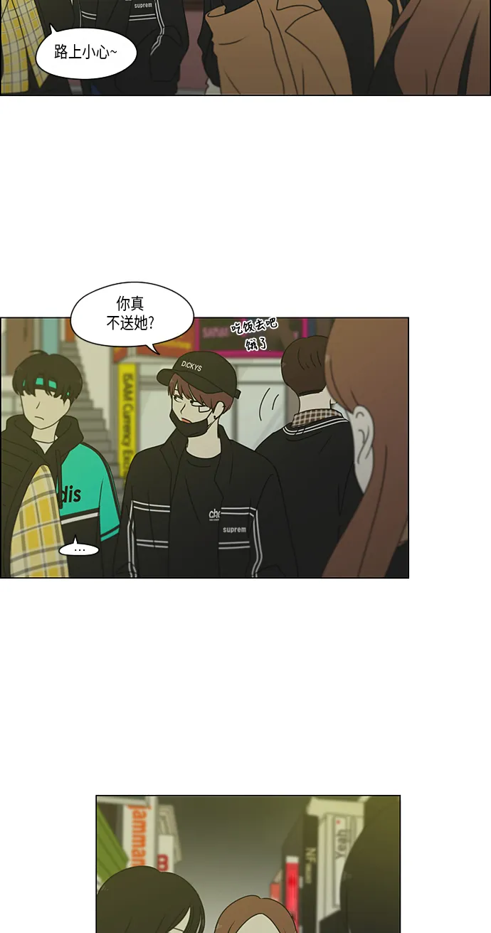 [第300话] 我也不懂的关系 第44页