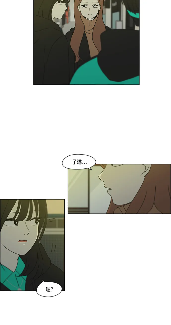[第300话] 我也不懂的关系 第45页