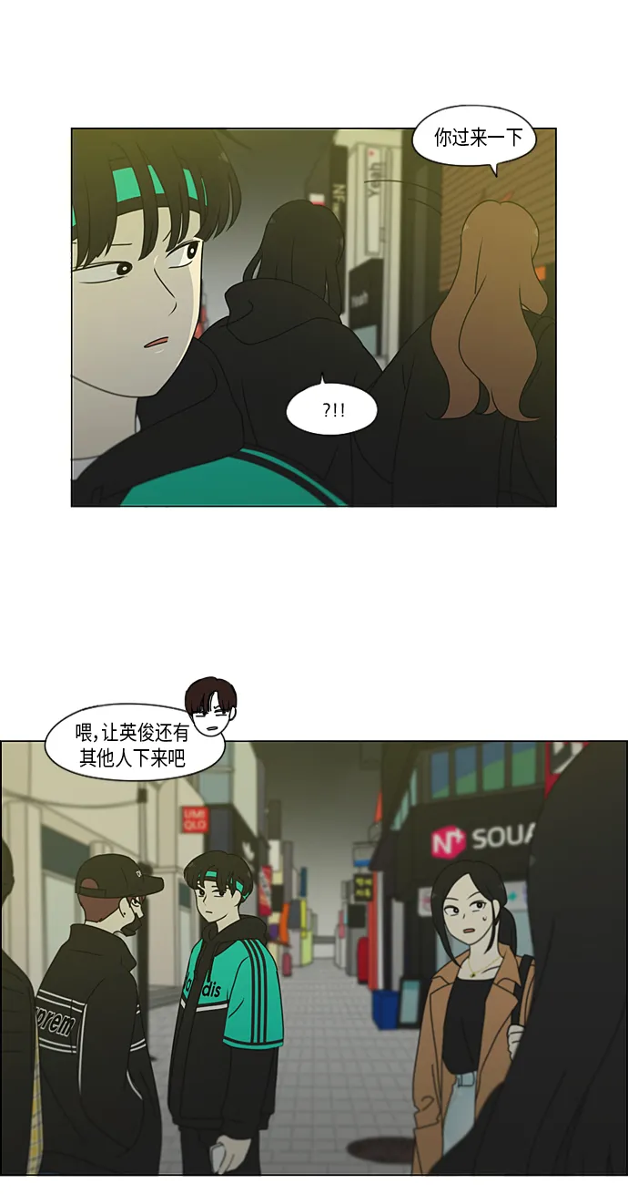 [第300话] 我也不懂的关系 第46页