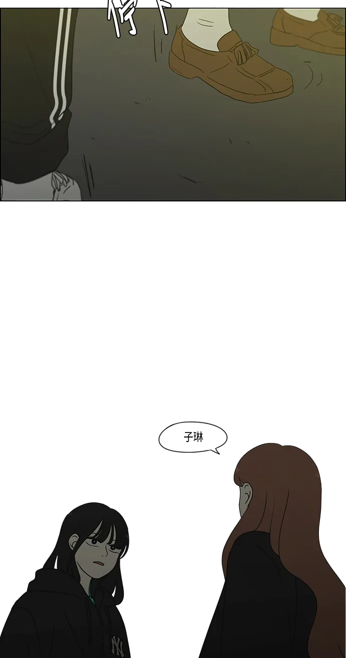[第300话] 我也不懂的关系 第48页