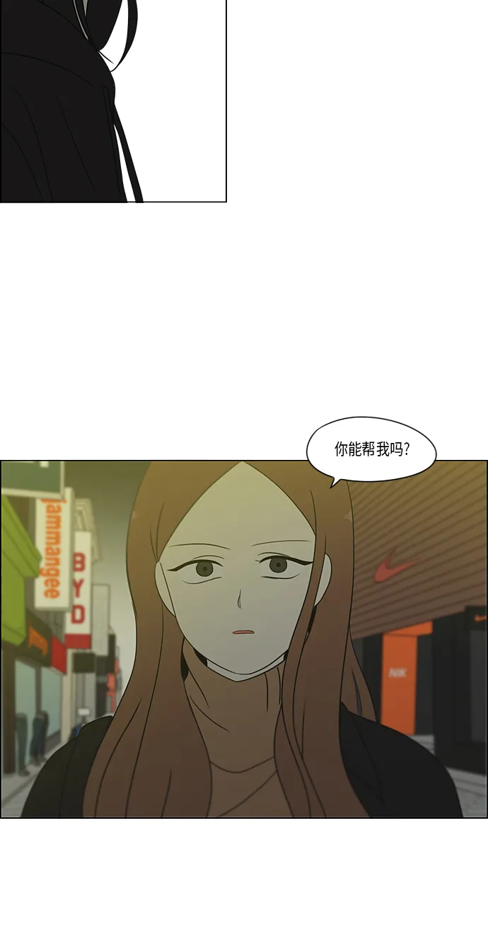[第300话] 我也不懂的关系 第50页
