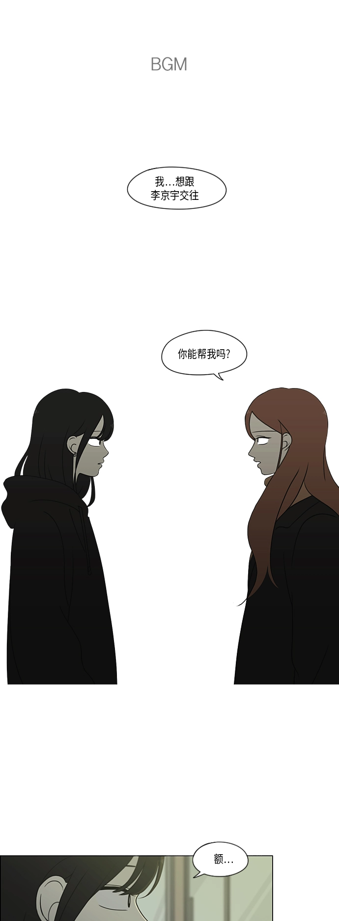 [第301话] 信任的延续 第2页