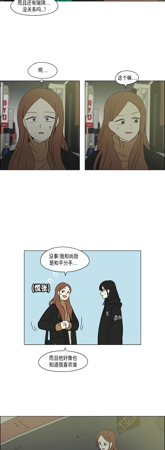 [第301话] 信任的延续 第4页